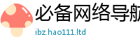 新奥2025年天天开好彩乃管家婆中特王中王